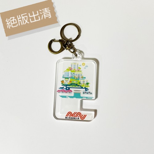 【絕版出清,售完30個起做】NKNU壓克力手機座鑰匙圈 【絕版出清,售完30個起做】NKNU壓克力手機座鑰匙圈