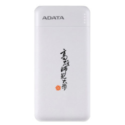 【團購商品，10個起做】高師書法字ADATA威剛10000mAh極速快充行動電源