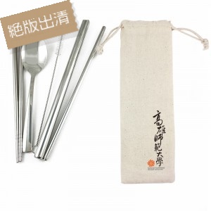 【絕版出清,售完10個起做】NKNU校徽款環保餐具五入組