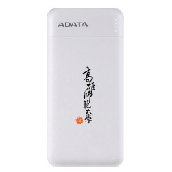 【團購商品，10個起做】高師書法字ADATA威剛10000mAh極速快充行動電源